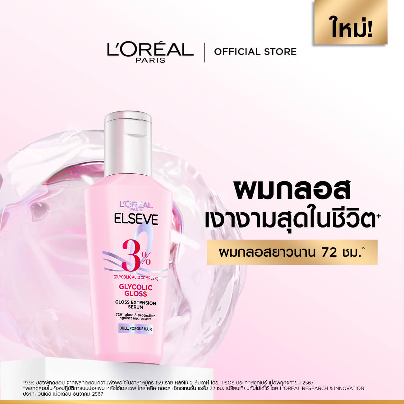 Glycolic Gloss SERUM SAP 80 01