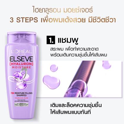 elseve hyaluron moisture
