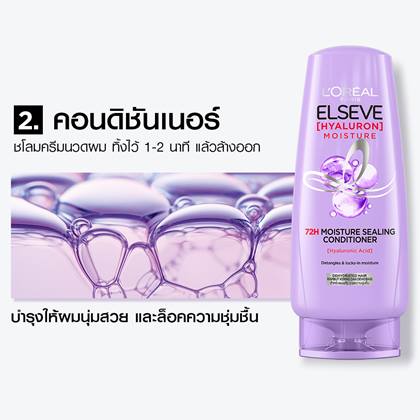 elseve hyaluron moisture