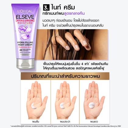 elseve hyaluron moisture