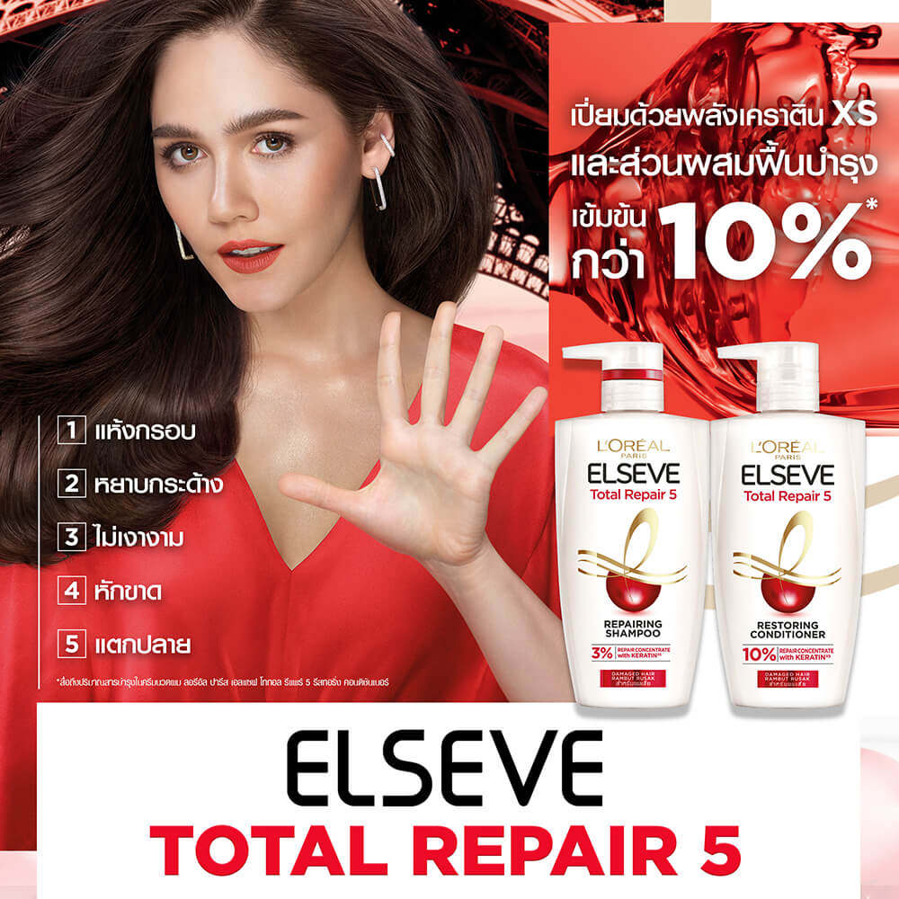 มาส์กบำรุงเส้นผม