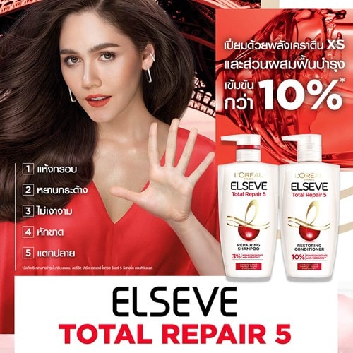 มาส์กบำรุงเส้นผม