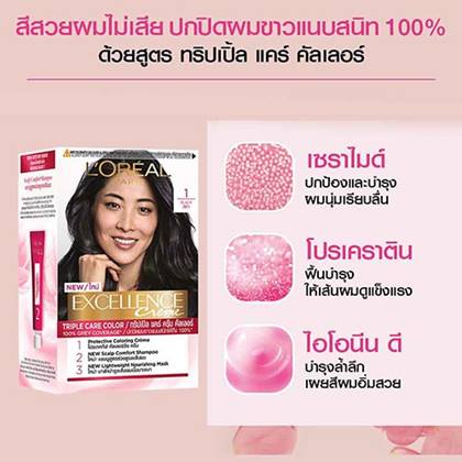 ทริปเปิลแคร์ สีดำ อิ่มสวย