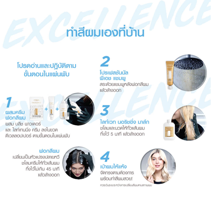 ลอรีอัล ปารีส เอ็กซ์เซลเลนซ์ บลีช ซูพรีม