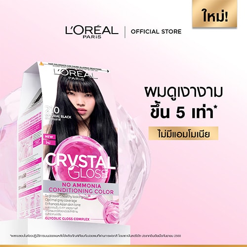 P2229000 T2250149 CPD OAP TH PDP Crystal Gloss Hair Casting Slide02 01