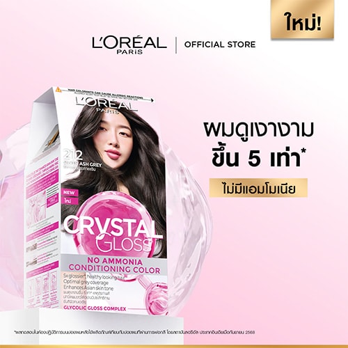 P2229000 T2250149 CPD OAP TH PDP Crystal Gloss Hair Casting Slide02 02