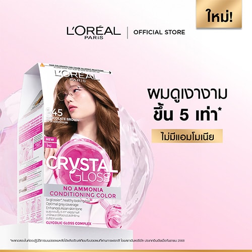 P2229000 T2250149 CPD OAP TH PDP Crystal Gloss Hair Casting Slide02 05