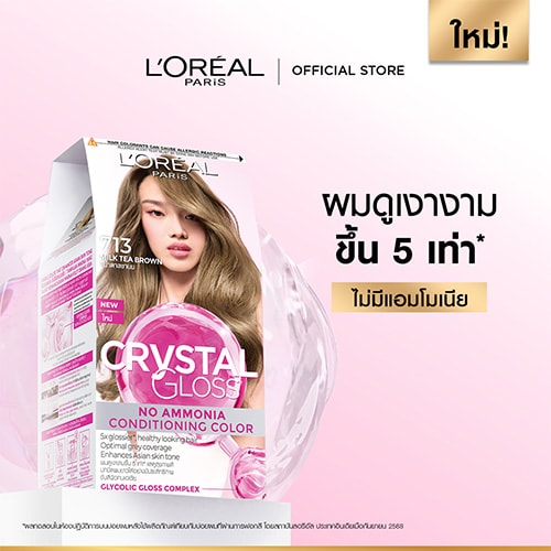 P2229000 T2250149 CPD OAP TH PDP Crystal Gloss Hair Casting Slide02 10