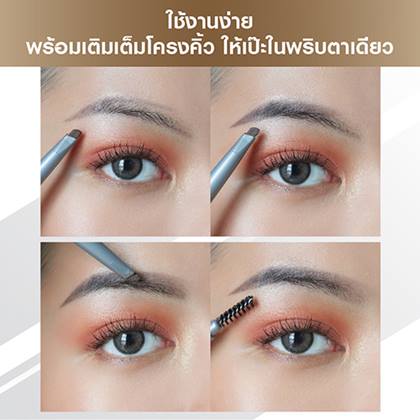 จัดโครงคิ้วให้เป๊ะ เลือกดินสอเขียนคิ้วที่ดี