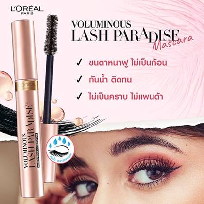 ขนตาเรียงสวยตลอดวัน มอบขนตาหนาฟูอย่างเป็นธรรมชาติ