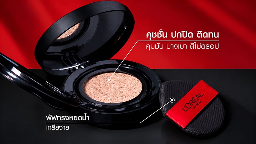 คุชชั่นคืออะไร ความแตกต่าง BB CC cushion foundation
