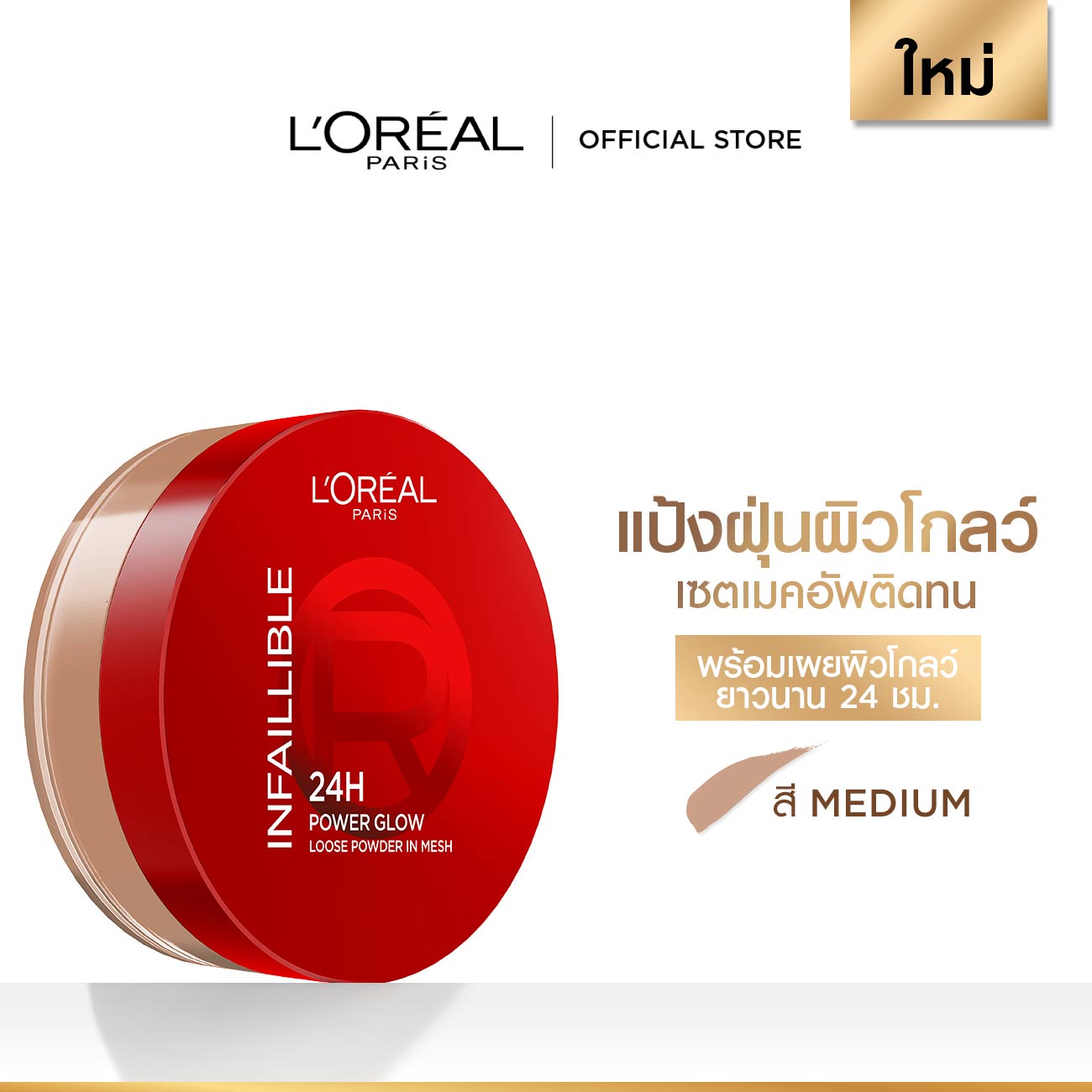 Thumbnail   LOOSE POWDER 03