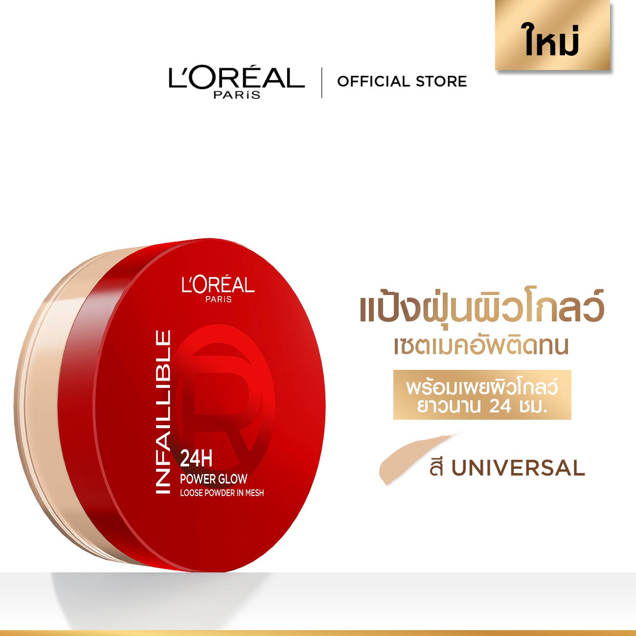 Thumbnail   LOOSE POWDER 01