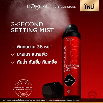 Setting Mist 04