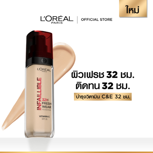 รองพื้น