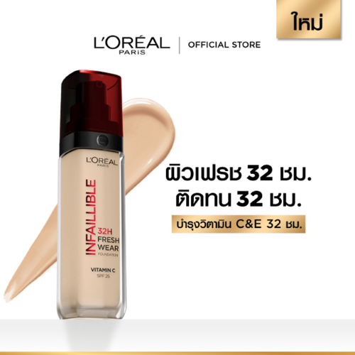 รองพื้น