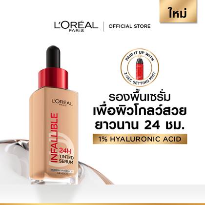 INF 24H Tinted Serum 2025 01