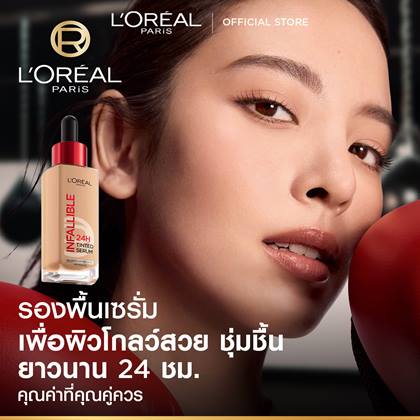 INF 24H Tinted Serum 2025 02