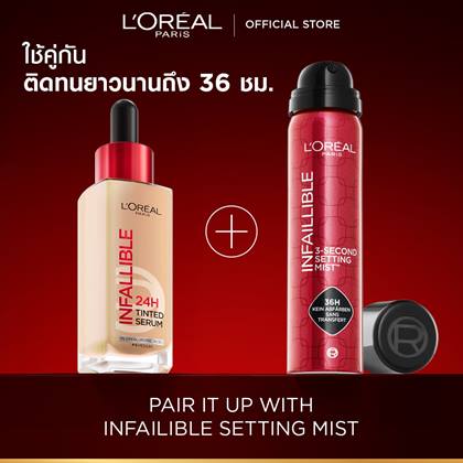 INF 24H Tinted Serum 2025 05