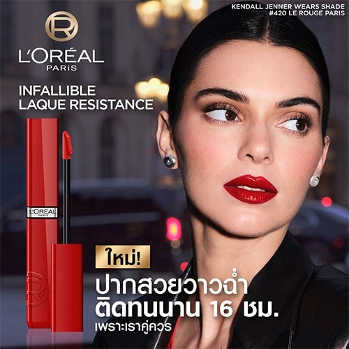 LAQUE RESISTANCE 500x500 01