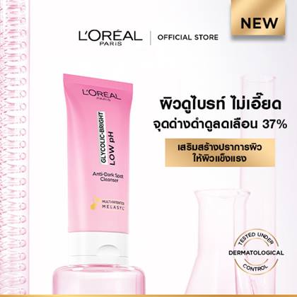 GLYCOLIC-BRIGHT LOW Ph anti-dark spot cleanser