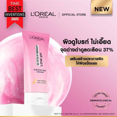 GLYCOLIC-BRIGHT LOW Ph anti-dark spot cleanser