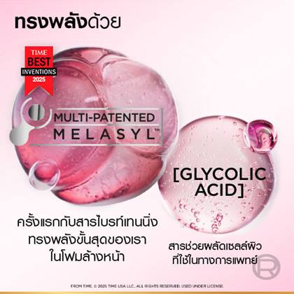 GLYCOLIC-BRIGHT LOW Ph anti-dark spot cleanser