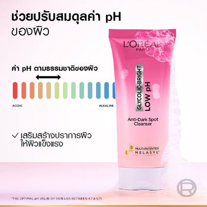 GLYCOLIC-BRIGHT LOW Ph anti-dark spot cleanser