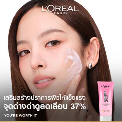 GLYCOLIC-BRIGHT LOW Ph anti-dark spot cleanser