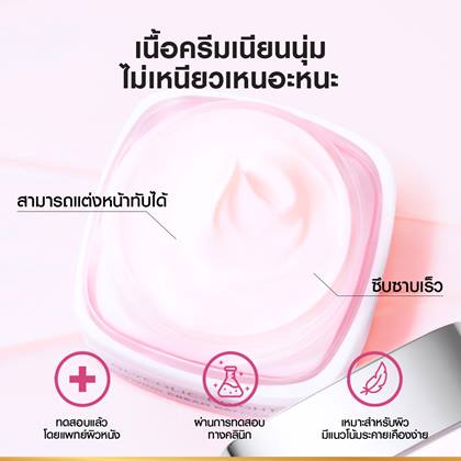 GB Day Cream 03