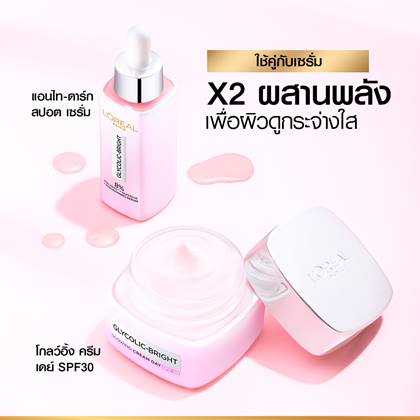 GB Day Cream 07