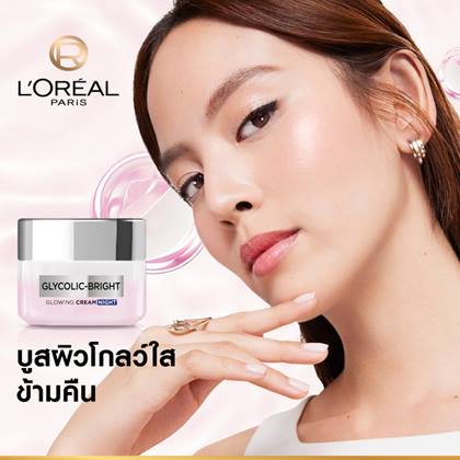 ไกลโคลิค ไบรท์