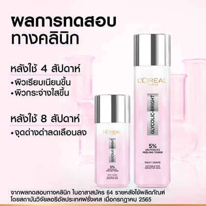 GB Peeling Toner 05
