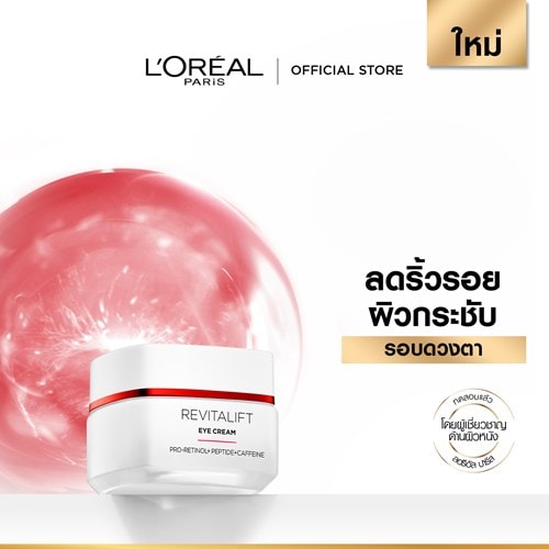 RV EYE CREAM 01