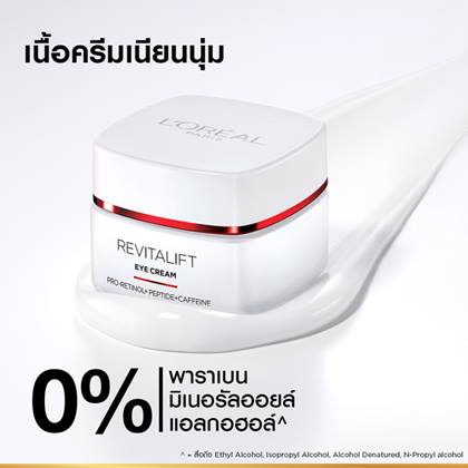 RV EYE CREAM 03