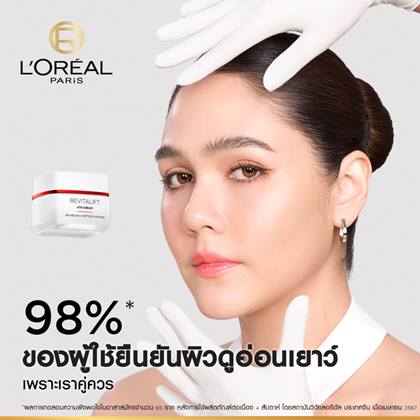 RV EYE CREAM 06