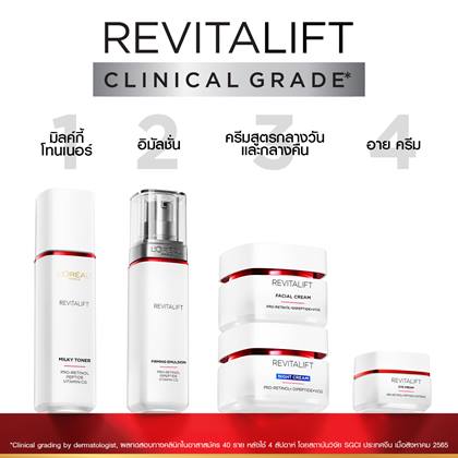RV EYE CREAM 07