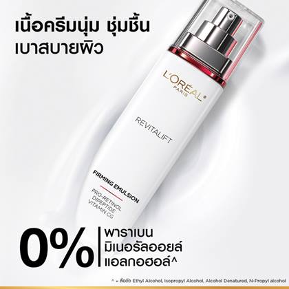 RV EMULSION 03