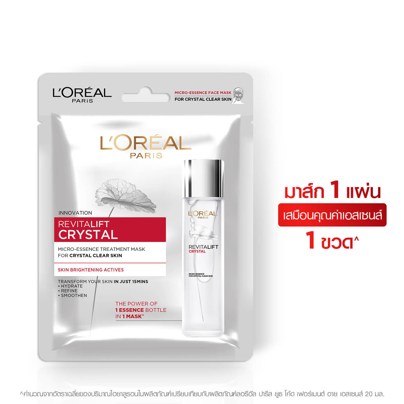 ผลิตภัณฑ์มาส์กบำรุงผิวหน้าชนิดแผ่น