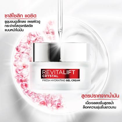 สูตรปราศจากน้ำมัน เนลเจลสดชื่นสูตรน้ำ