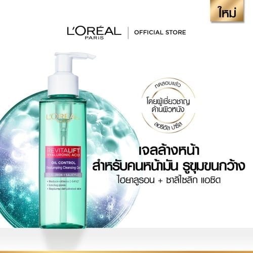 โฟมล้างหน้าเนื้อเจล