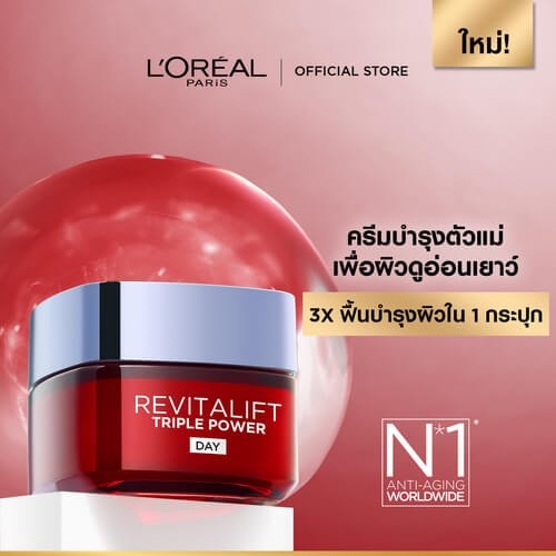 RV Triple Power DAY CREAM 01