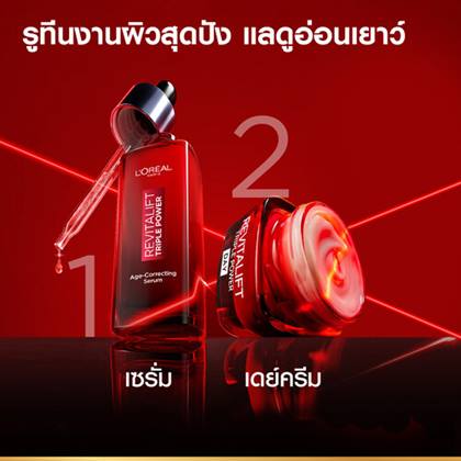 RV Triple Power DAY CREAM 08