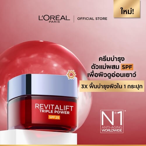 RV Triple Power SPF CREAM 01