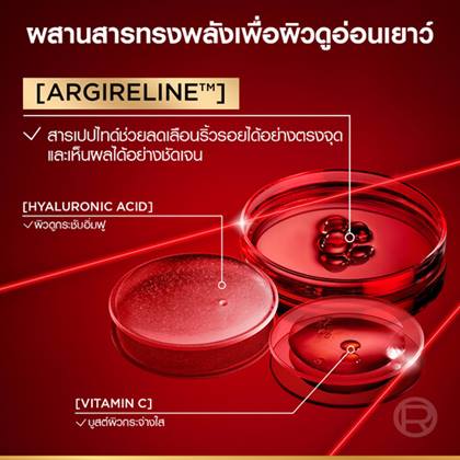 RV Triple Power SPF CREAM 04