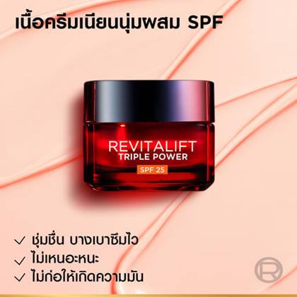 RV Triple Power SPF CREAM 05