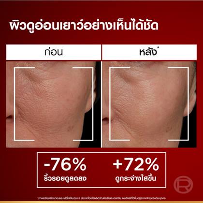 RV Triple Power SPF CREAM 06