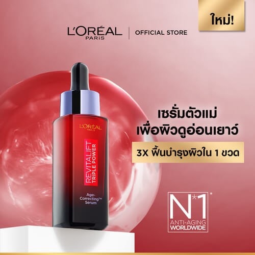 RV Triple Power SERUM 01