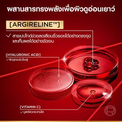 RV Triple Power SERUM 03