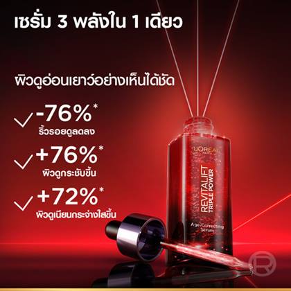 RV Triple Power SERUM 04